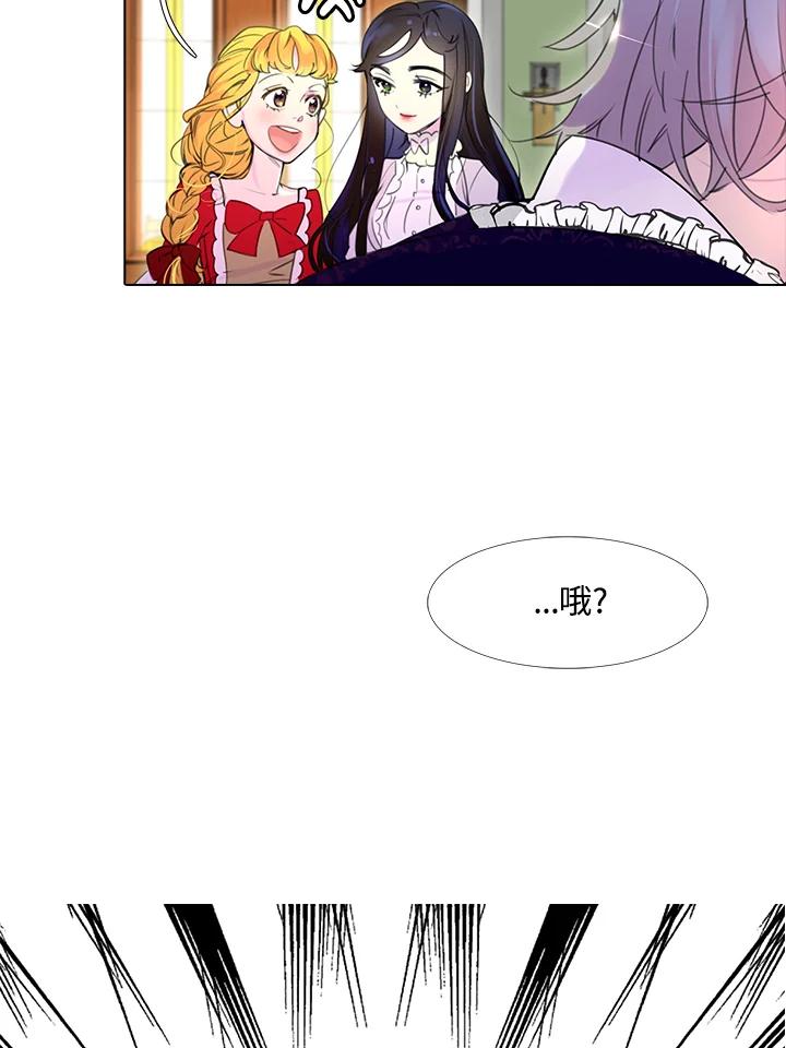 《绿叶的观察日记》第17话 第15页
