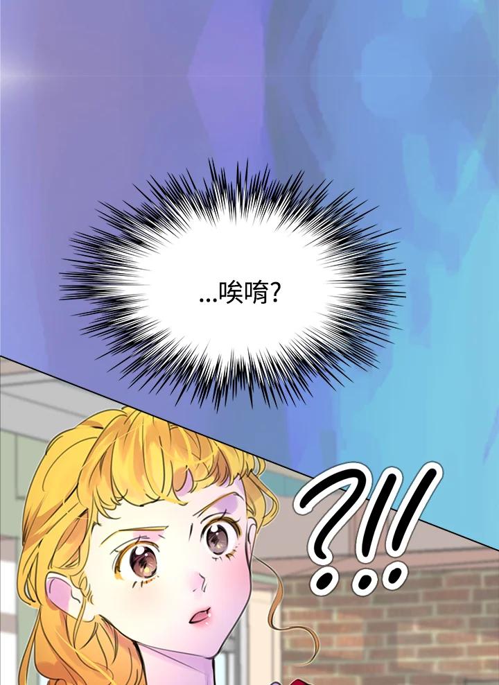 《绿叶的观察日记》第17话 第51页