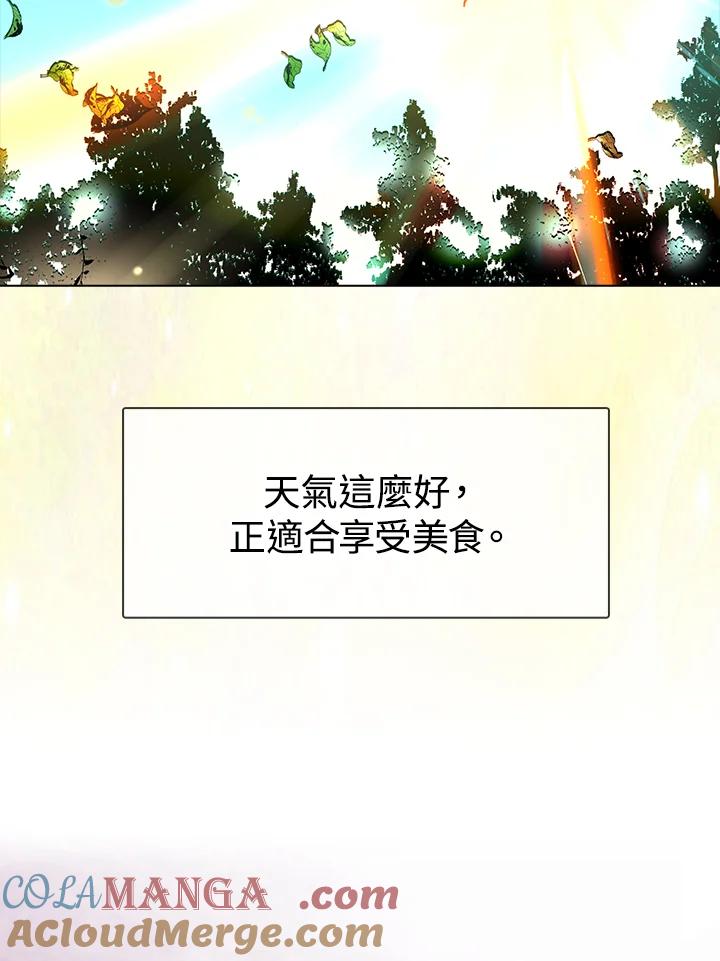 《绿叶的观察日记》第17话 第7页