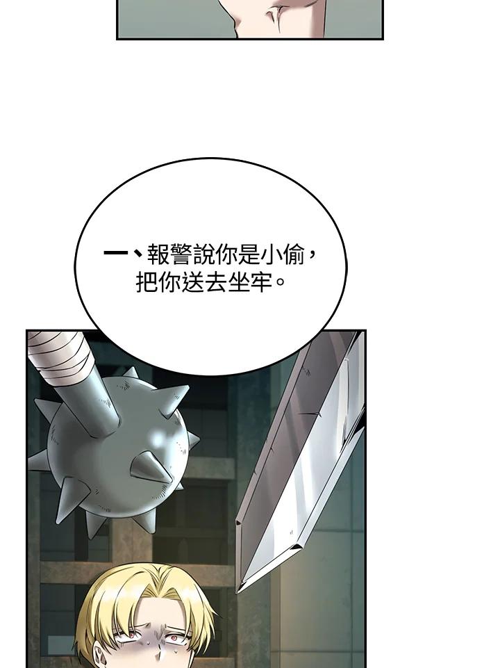 《满等玩家冒险记》第17话 第51页