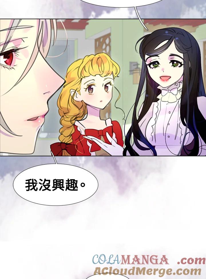 《绿叶的观察日记》第17话 第40页