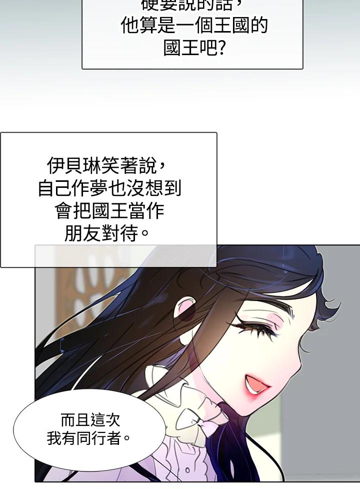 《绿叶的观察日记》第17话 第35页