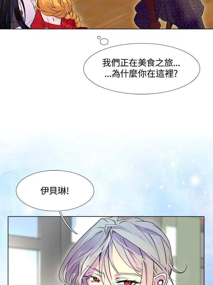 《绿叶的观察日记》第17话 第20页