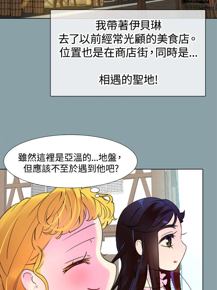 《绿叶的观察日记》第17话 第12页