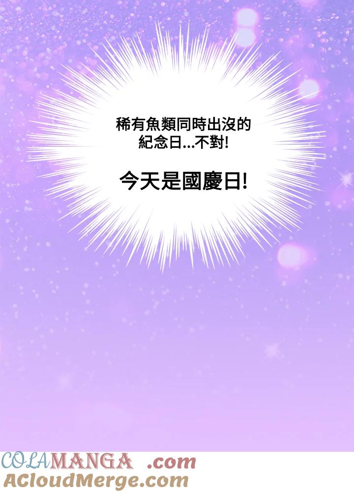 《绿叶的观察日记》第18话 第64页