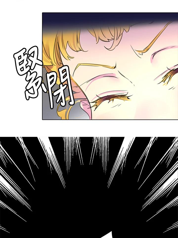 《绿叶的观察日记》第18话 第26页