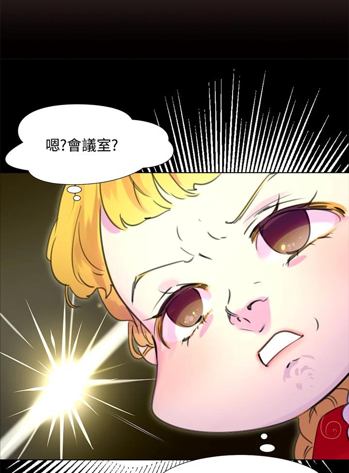 《绿叶的观察日记》第18话 第14页