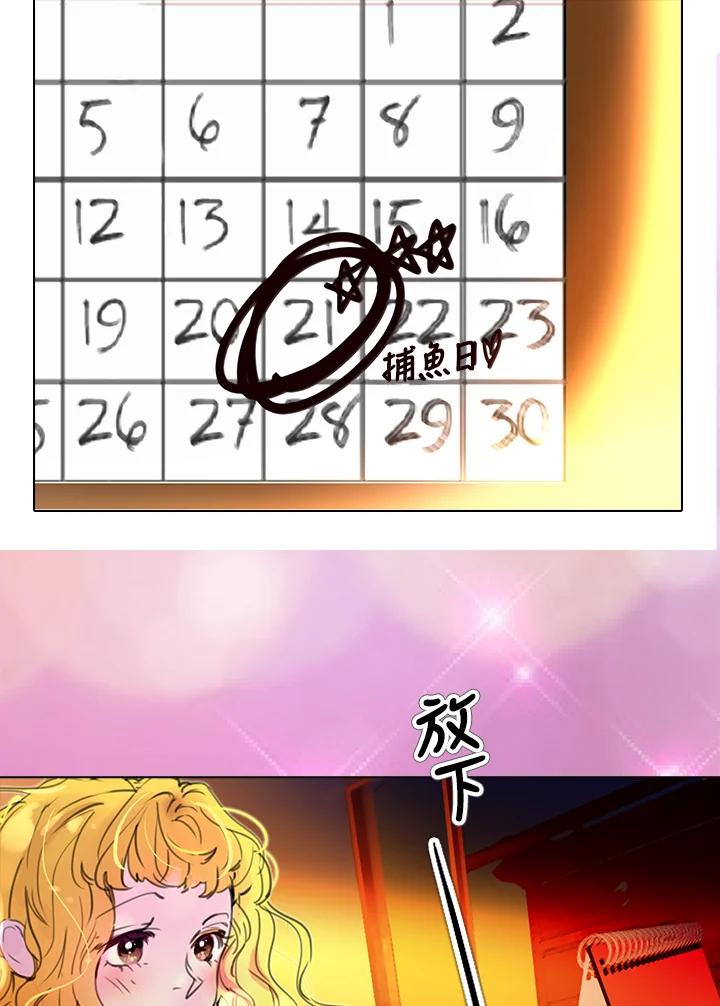《绿叶的观察日记》第18话 第60页