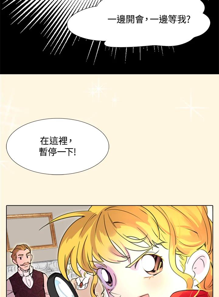 《绿叶的观察日记》第18话 第15页