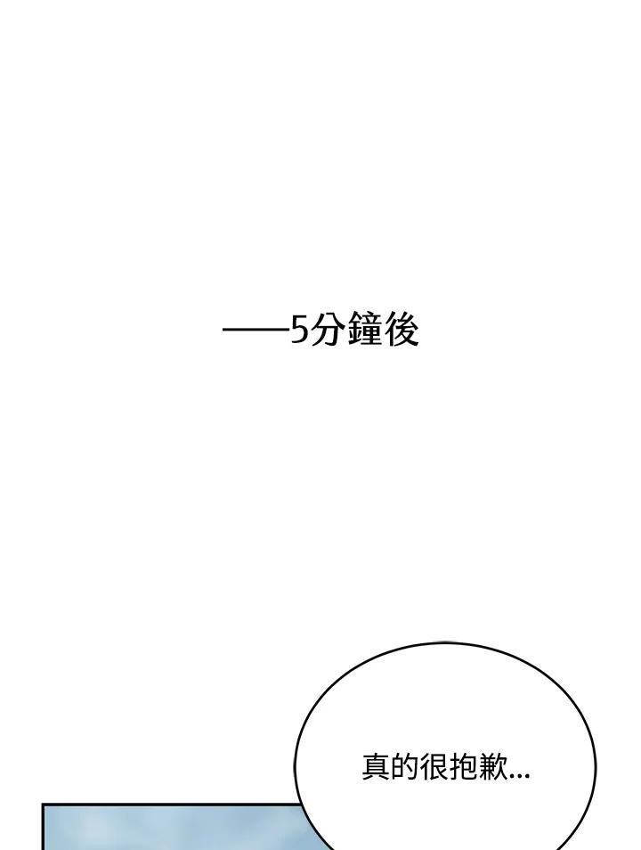 《满等玩家冒险记》第18话 第23页