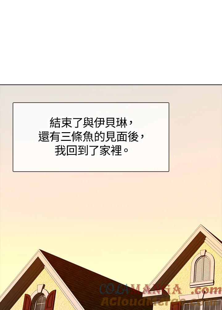 《绿叶的观察日记》第18话 第4页