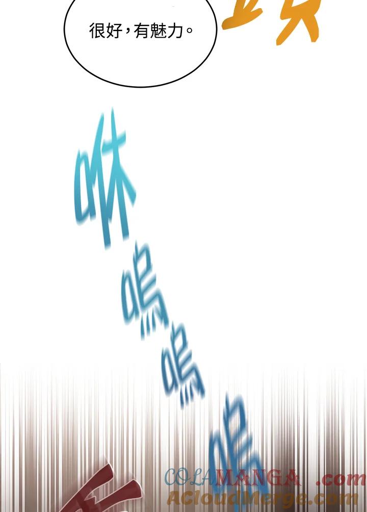 《满等玩家冒险记》第18话 第13页