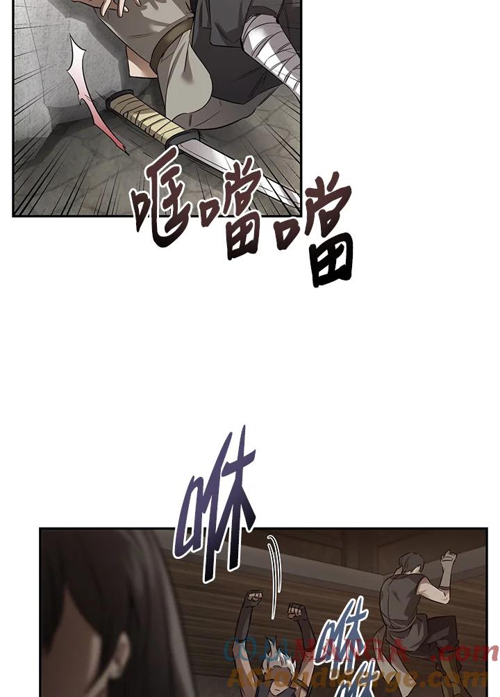 《满等玩家冒险记》第18话 第16页