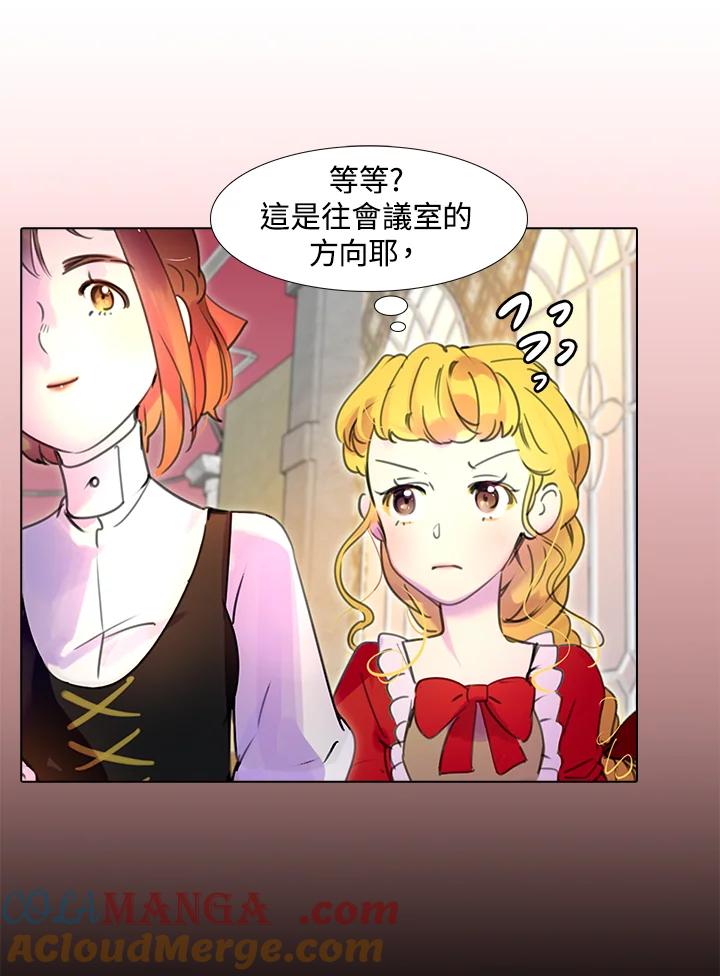 《绿叶的观察日记》第18话 第13页