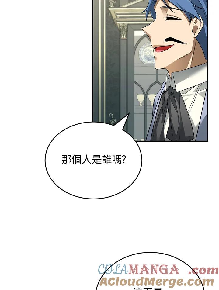 《满等玩家冒险记》第18话 第31页