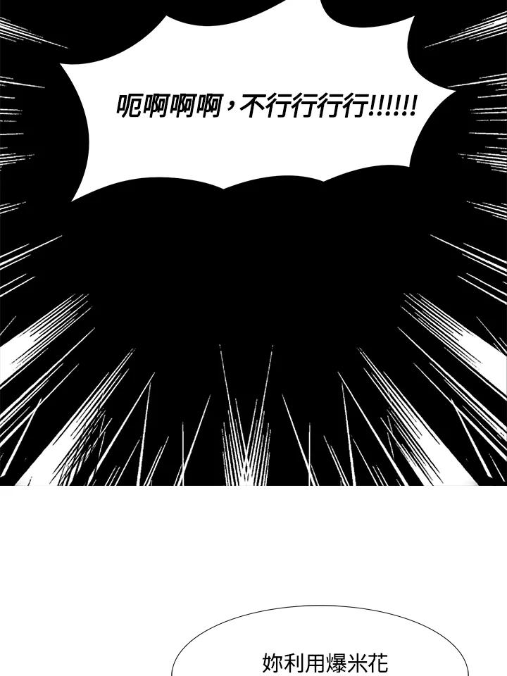 《绿叶的观察日记》第18话 第27页