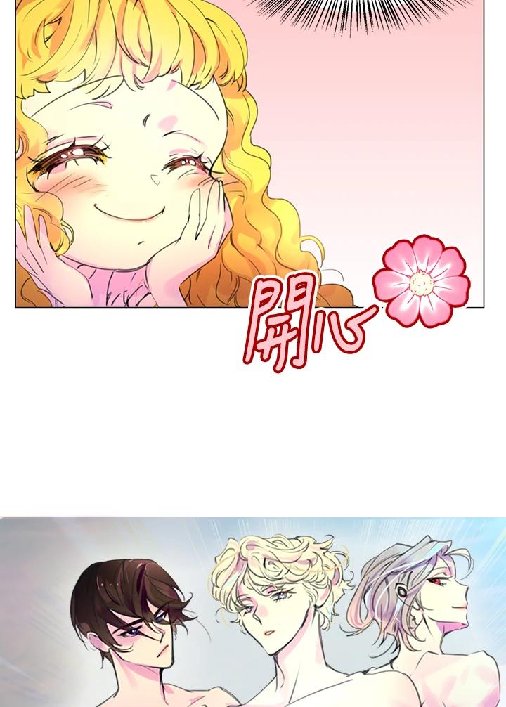 《绿叶的观察日记》第18话 第62页