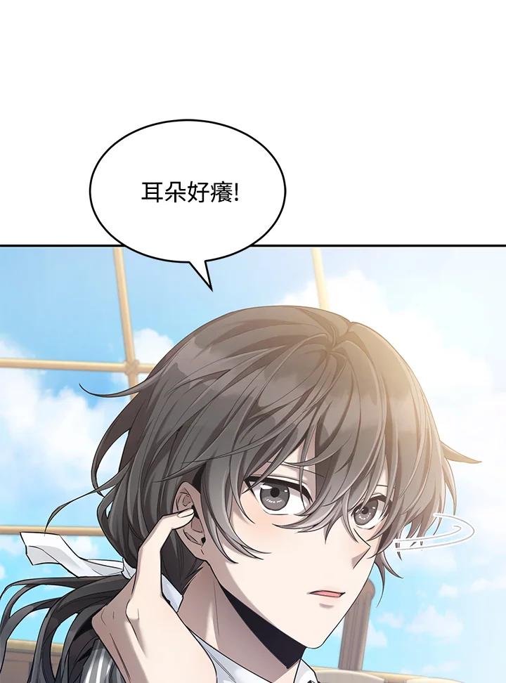 《满等玩家冒险记》第19话 第51页