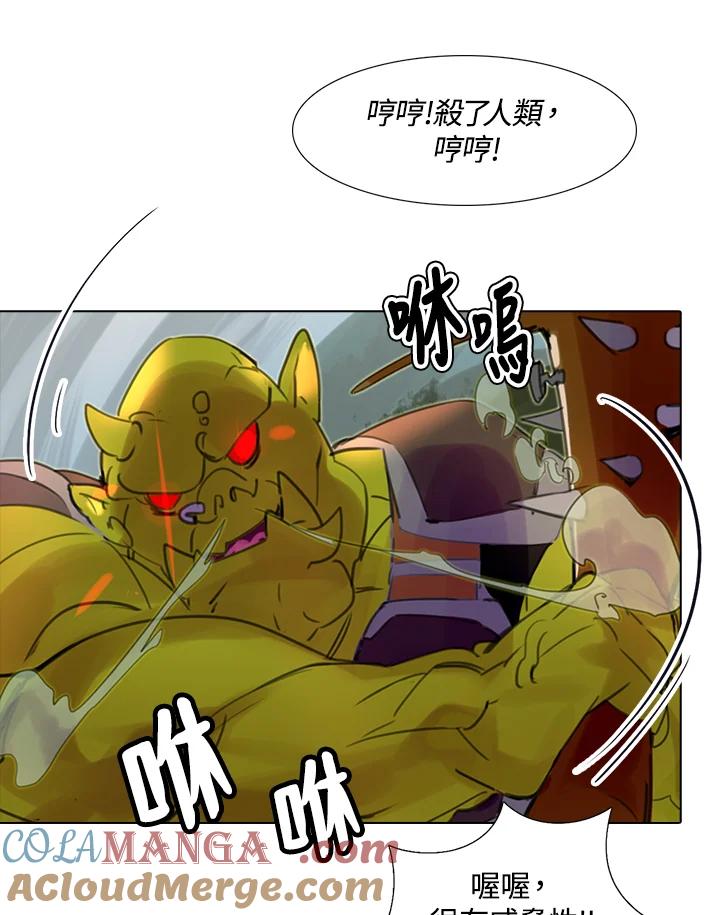 《绿叶的观察日记》第19话 第49页