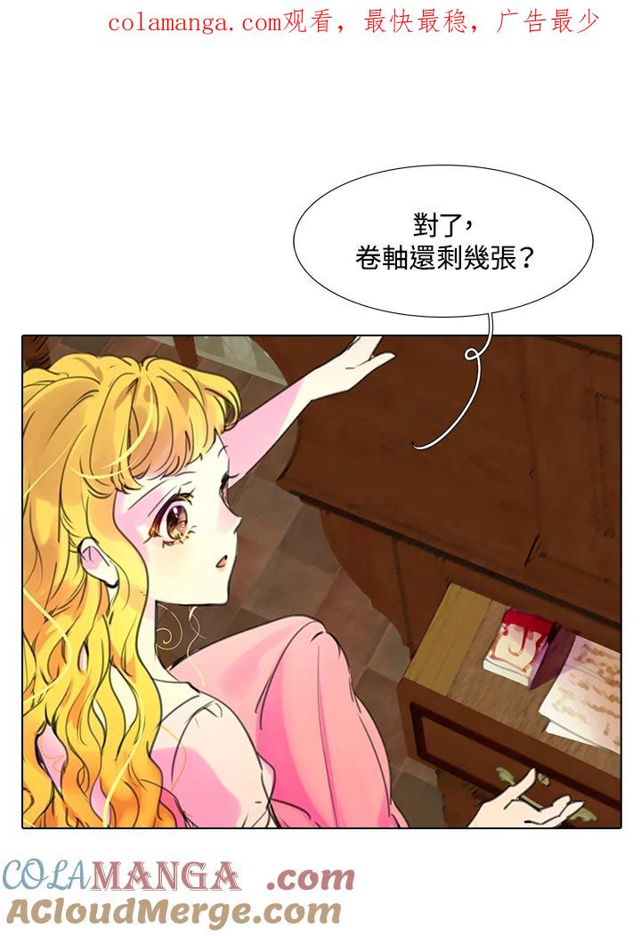 《绿叶的观察日记》第19话 第1页