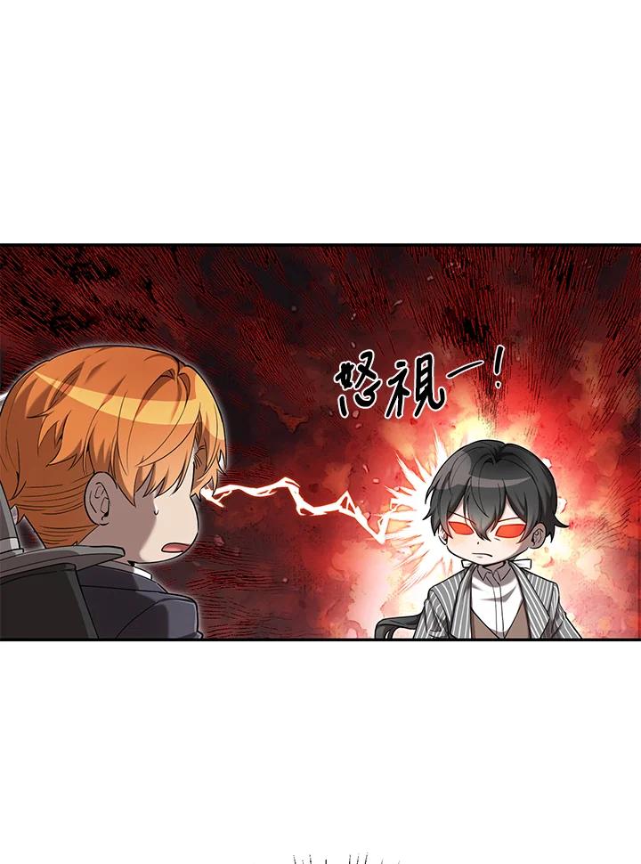 《满等玩家冒险记》第19话 第100页