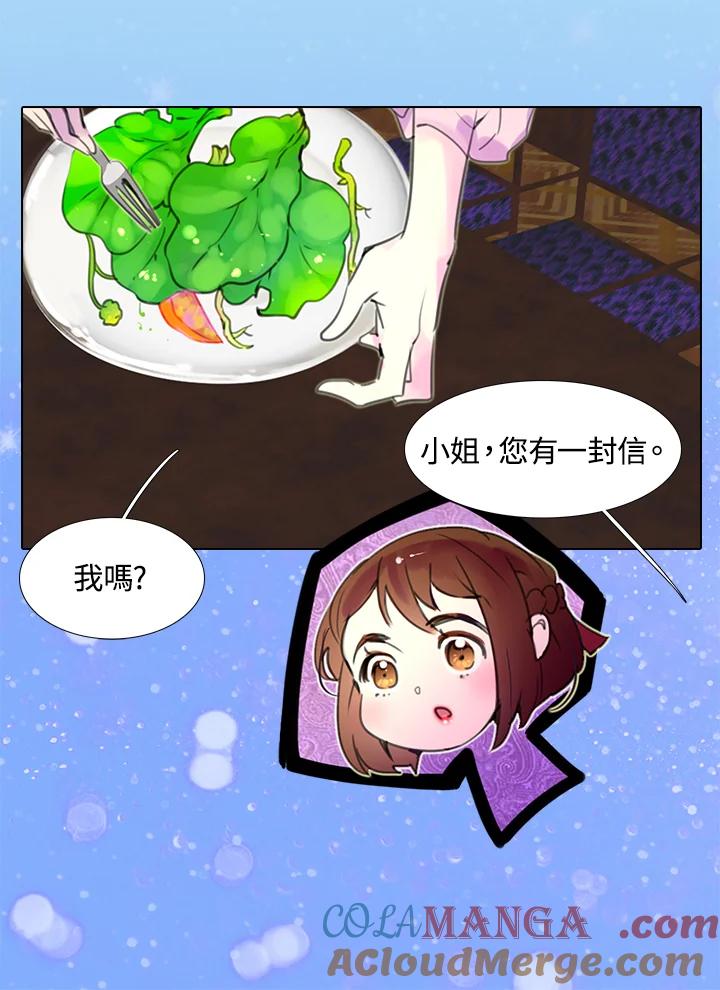 《绿叶的观察日记》第19话 第10页