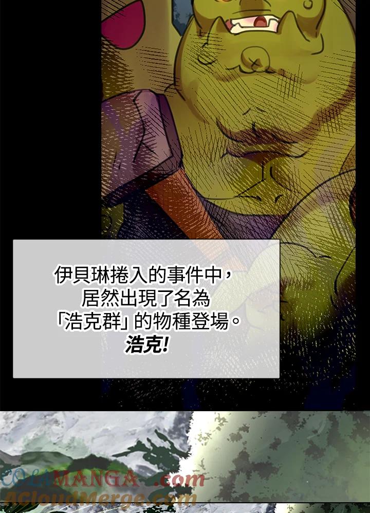 《绿叶的观察日记》第19话 第19页