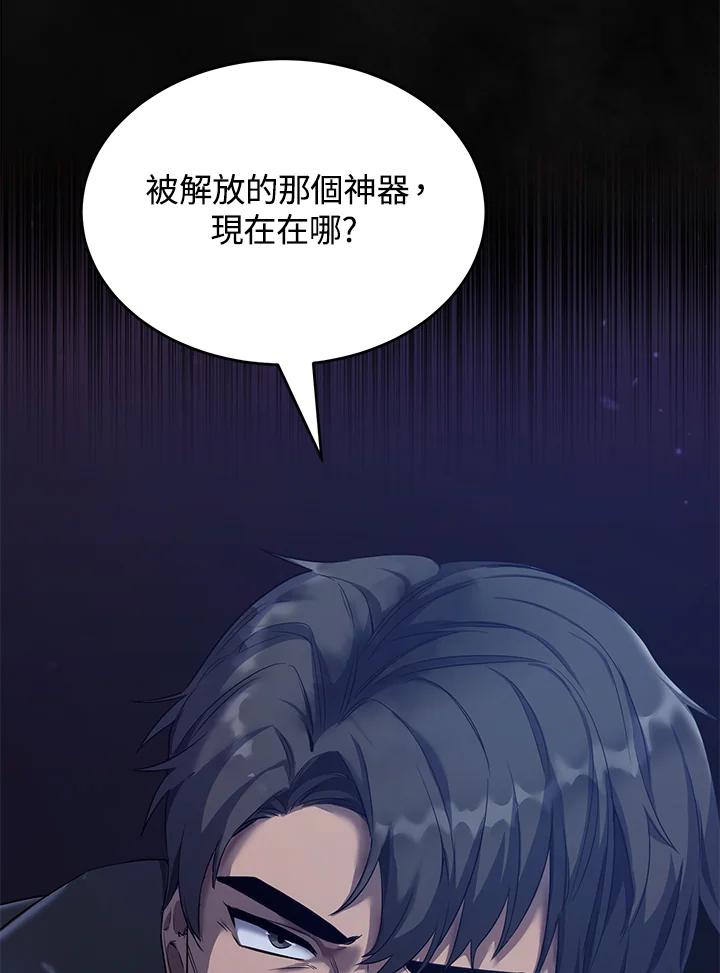 《满等玩家冒险记》第19话 第19页