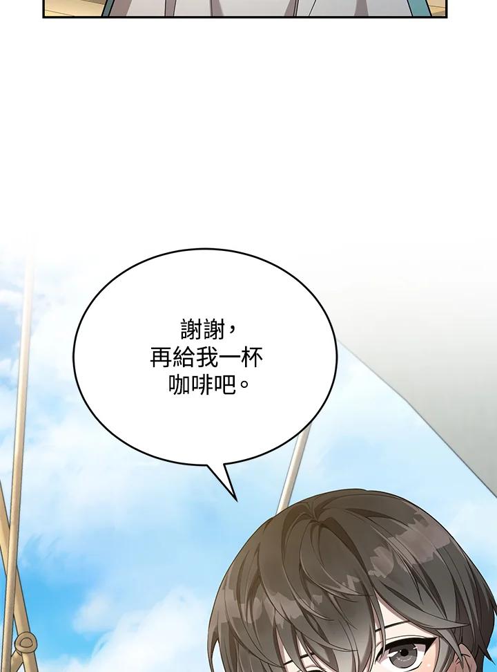 《满等玩家冒险记》第19话 第60页