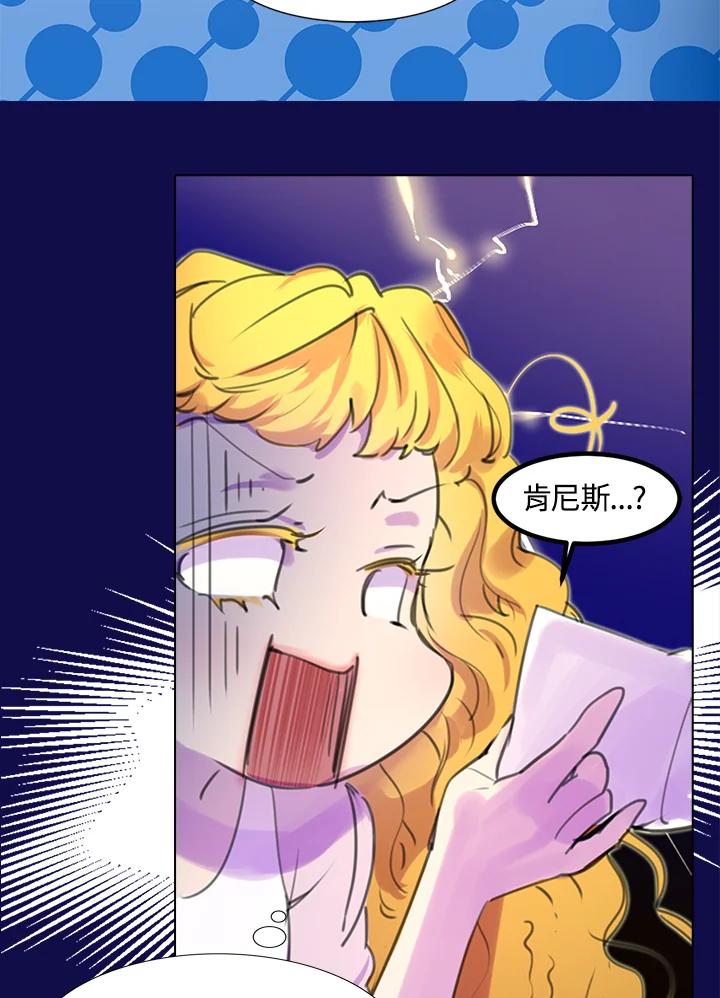 《绿叶的观察日记》第19话 第12页