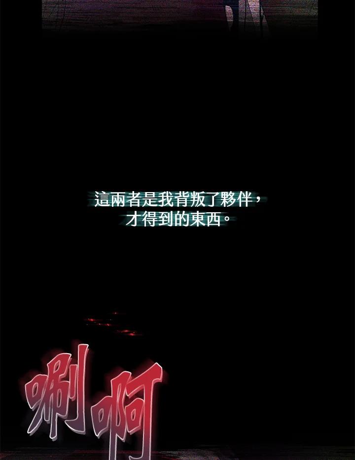 《满等玩家冒险记》第19话 第47页