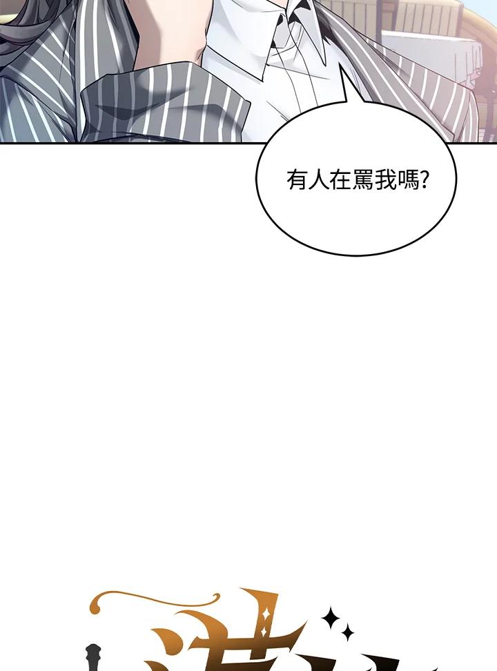 《满等玩家冒险记》第19话 第52页