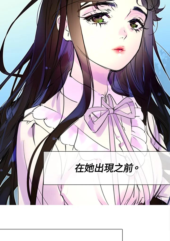 《绿叶的观察日记》第19话 第33页