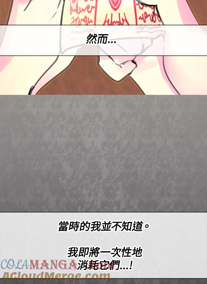 《绿叶的观察日记》第19话 第4页