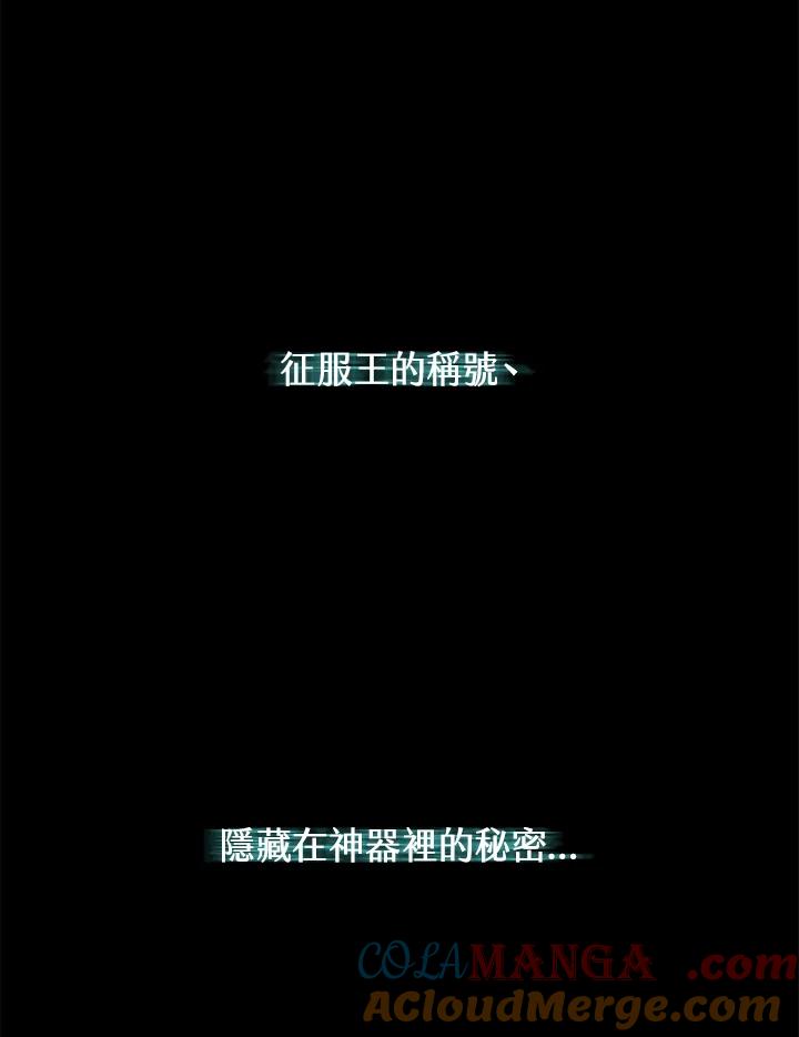 《满等玩家冒险记》第19话 第45页