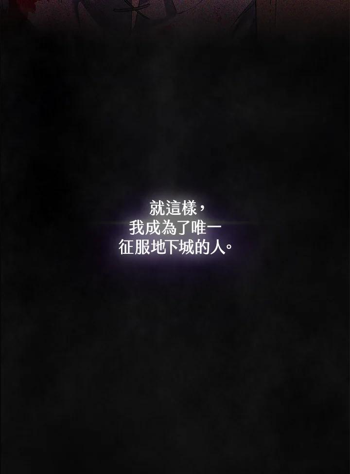 《满等玩家冒险记》第19话 第18页