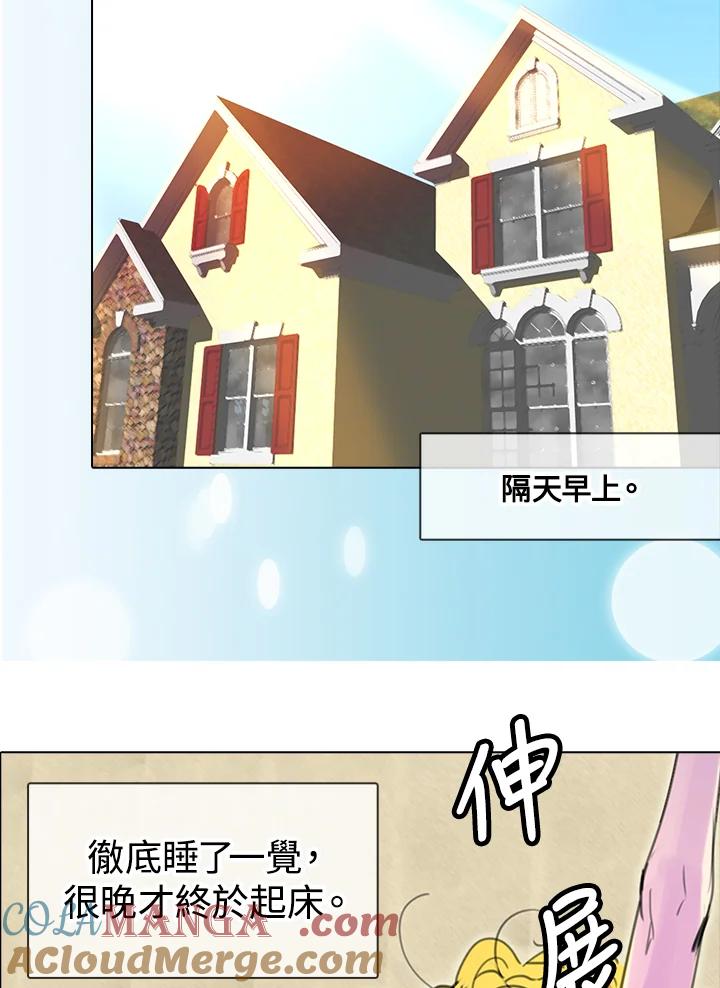 《绿叶的观察日记》第19话 第7页