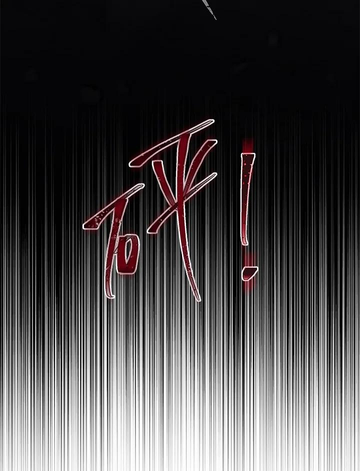 《满等玩家冒险记》第19话 第7页