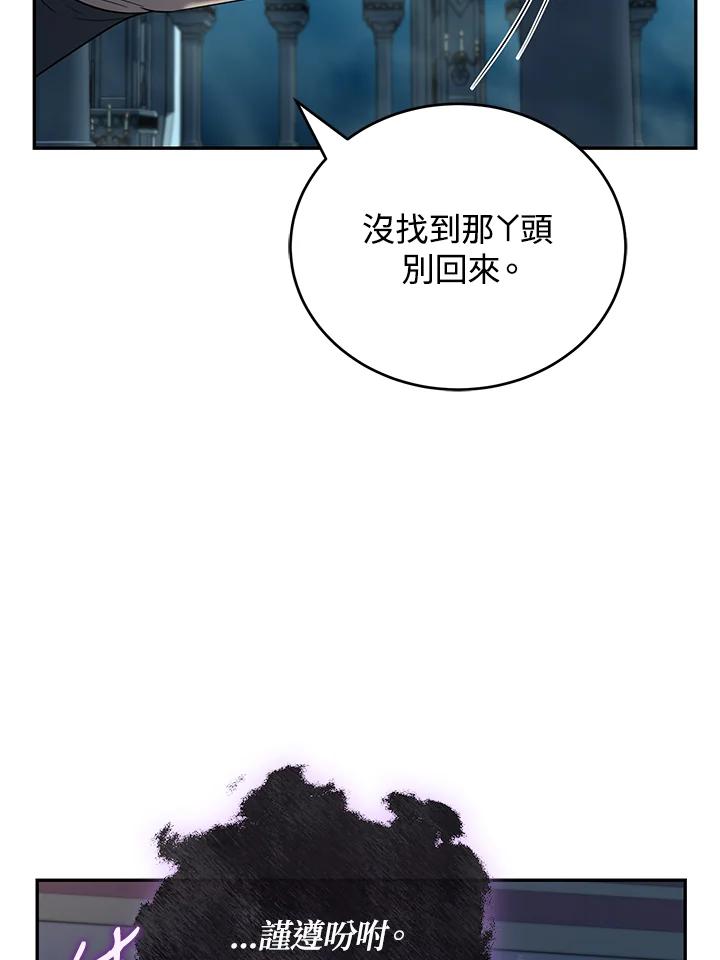 《满等玩家冒险记》第19话 第35页