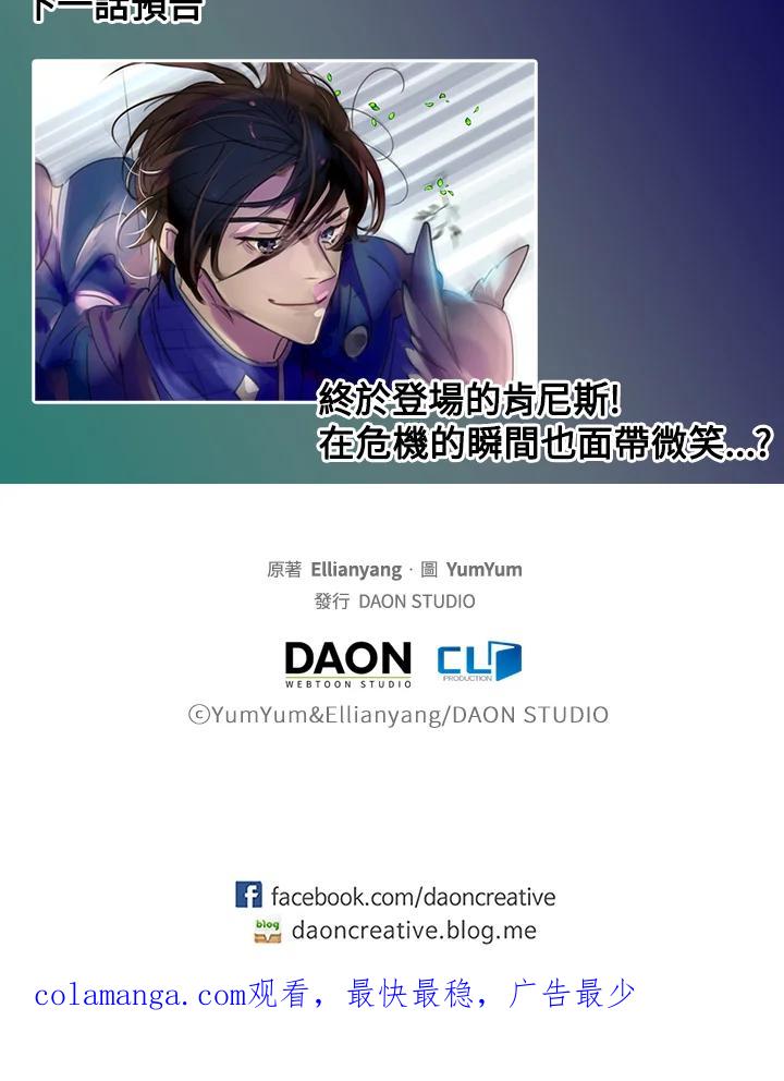 《绿叶的观察日记》第19话 第54页