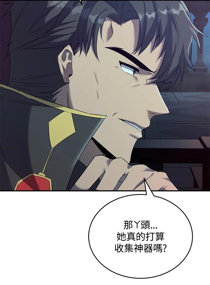 《满等玩家冒险记》第19话 第22页