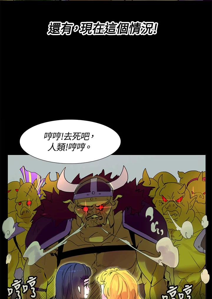 《绿叶的观察日记》第19话 第39页