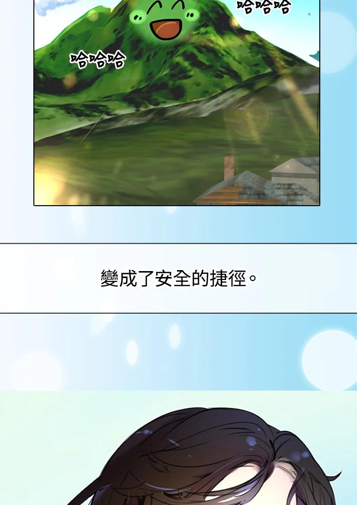 《绿叶的观察日记》第19话 第32页