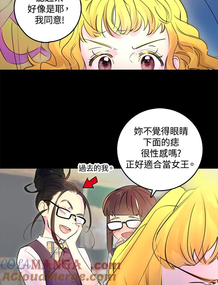 《绿叶的观察日记》第2话 第70页