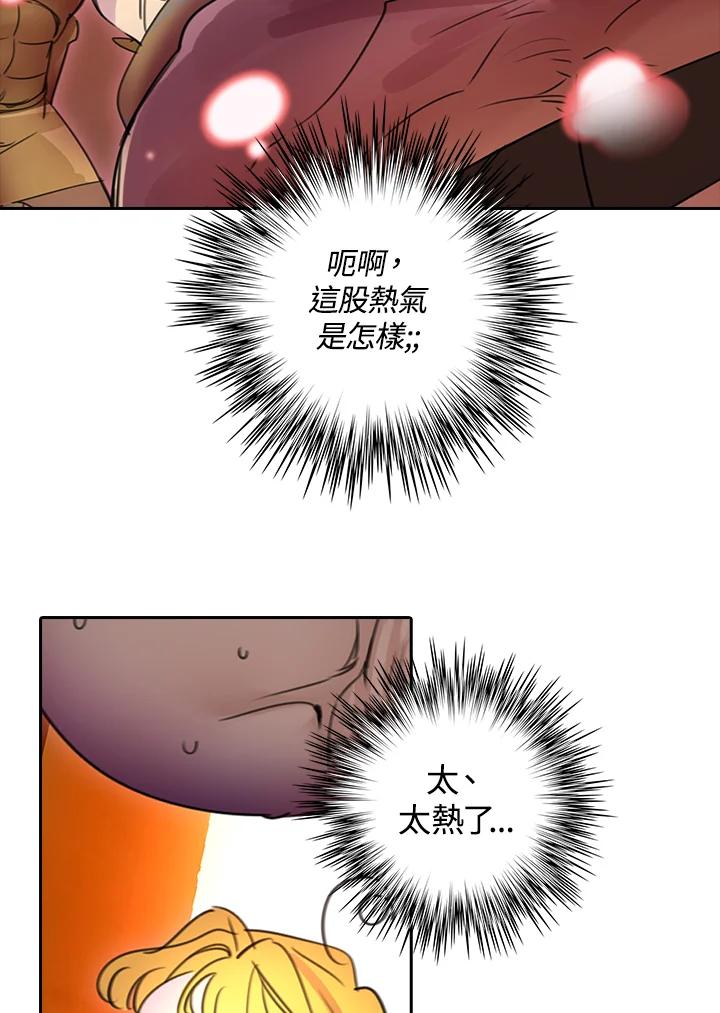 《绿叶的观察日记》第2话 第35页