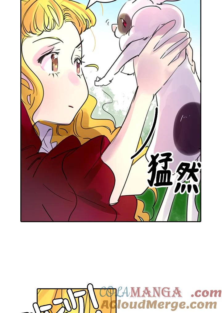 《绿叶的观察日记》第2话 第25页