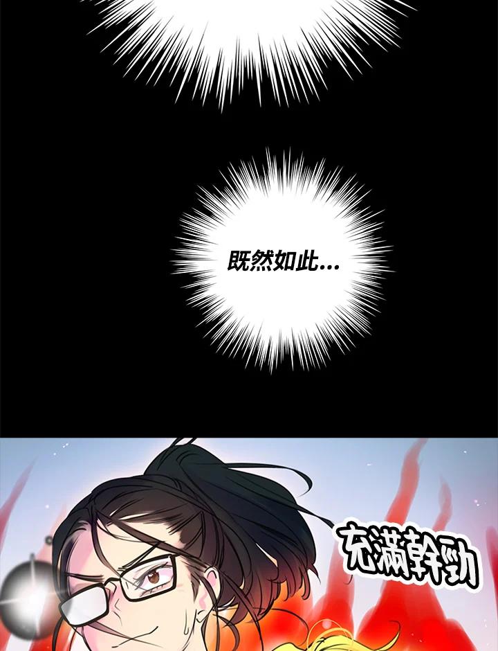《绿叶的观察日记》第2话 第72页