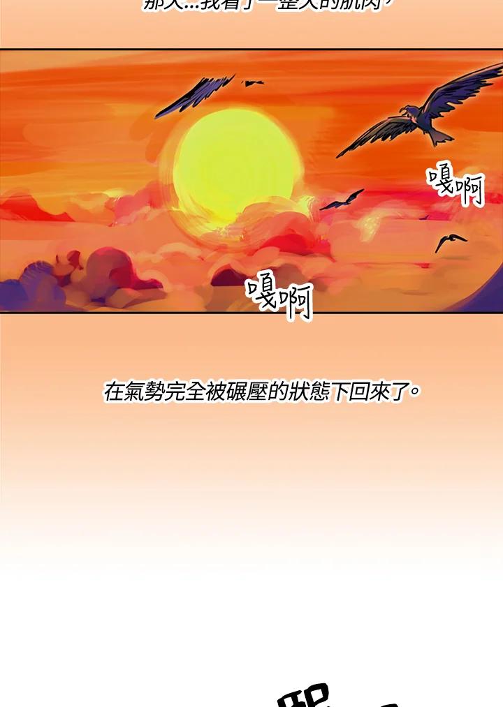 《绿叶的观察日记》第2话 第38页