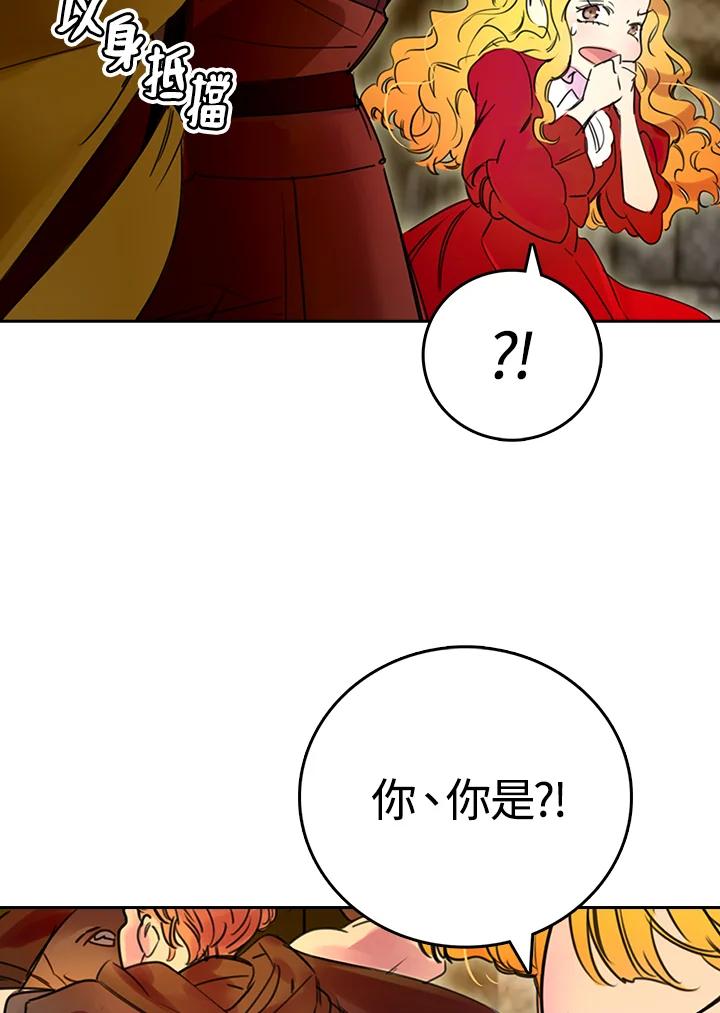 《绿叶的观察日记》第2话 第48页