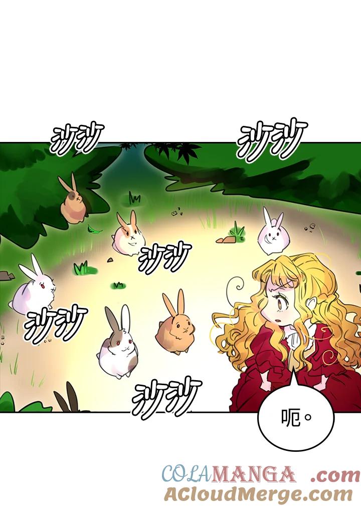 《绿叶的观察日记》第2话 第28页
